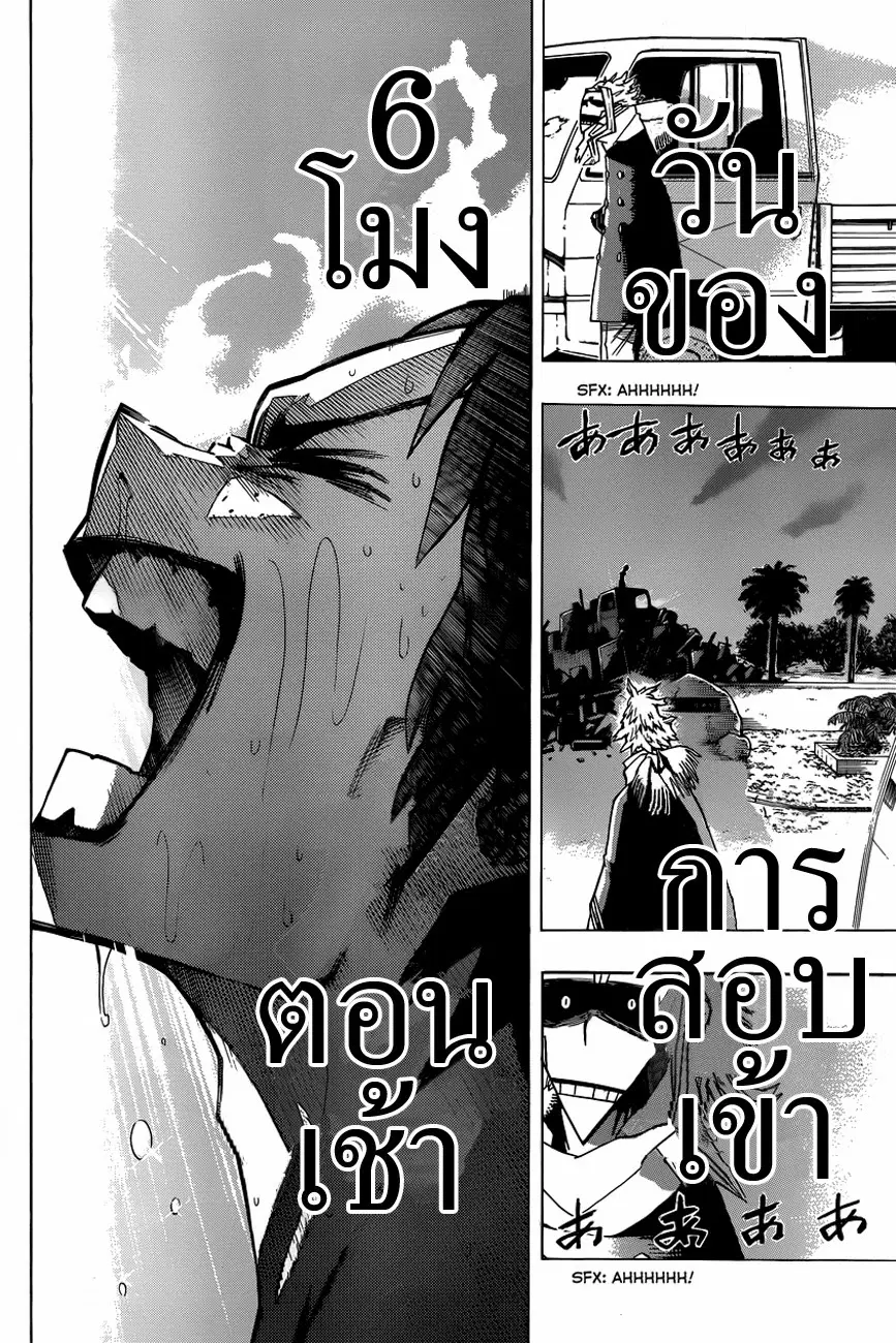 Boku no Hero Academia ตอนที่ 2 หน้า 20