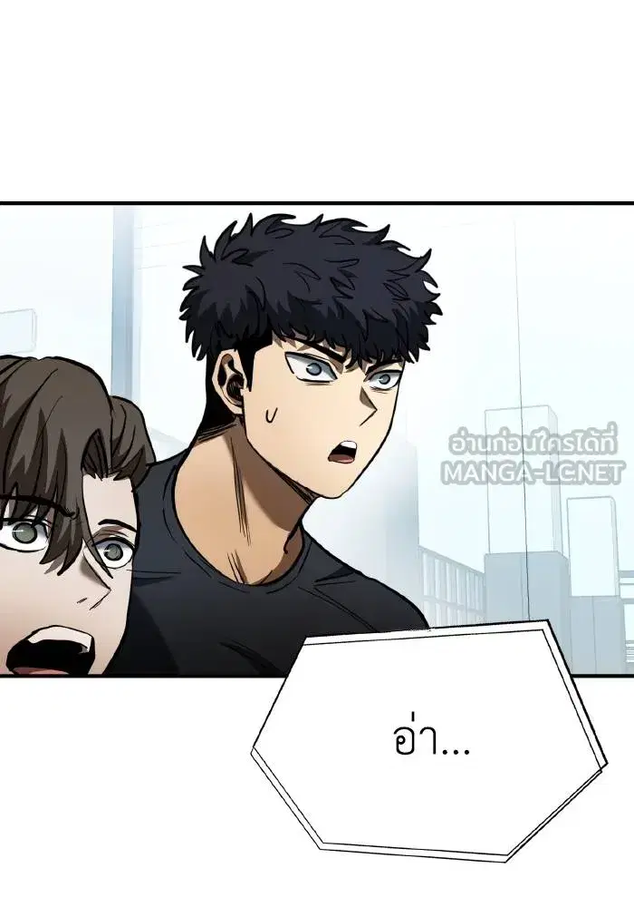 King of the Octagon ตอนที่ 38 หน้า 15