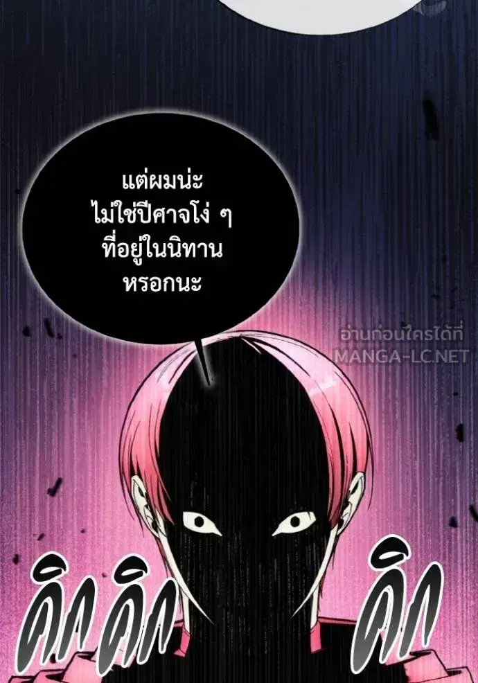 How to Live as a Villain ตอนที่ 144 หน้า 39