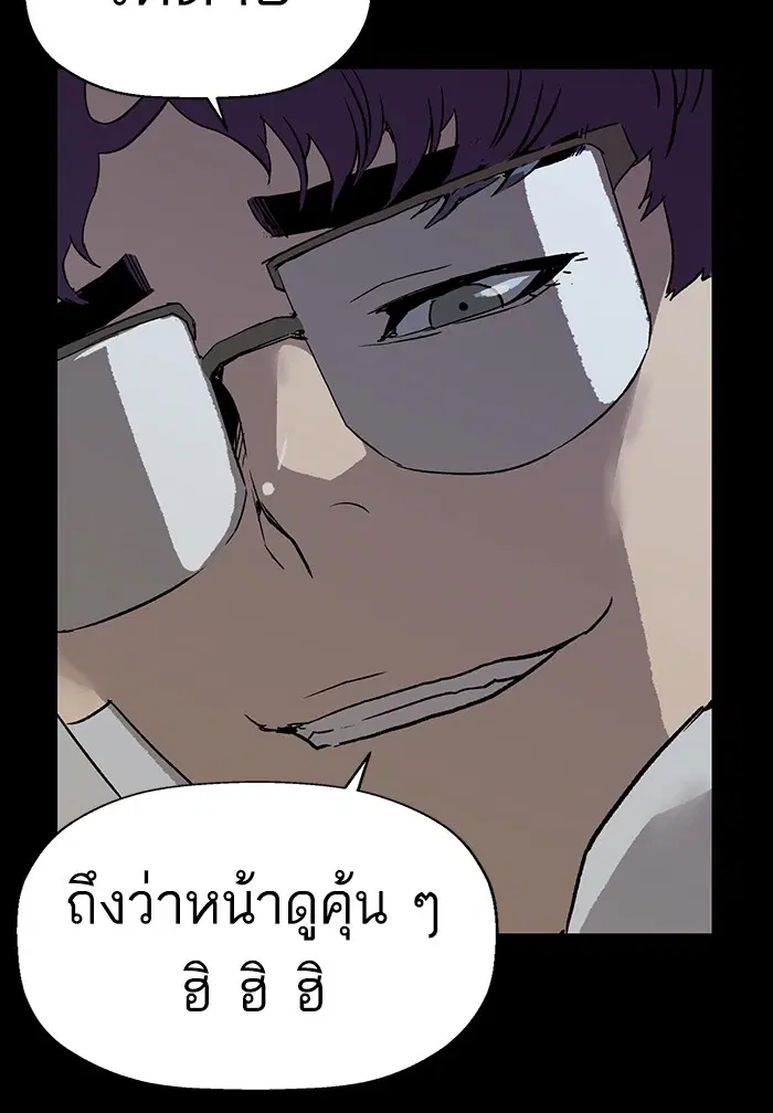 Weak Hero ตอนที่ 207 หน้า 78
