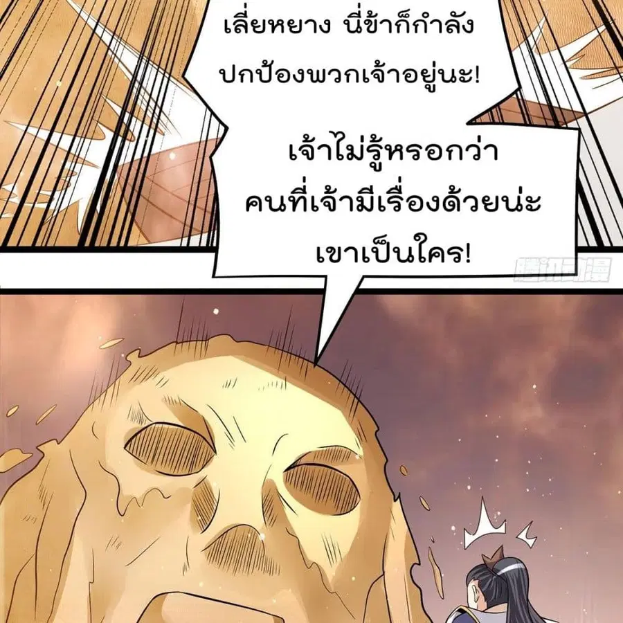 Immortal King of City ตอนที่ 192 หน้า 9