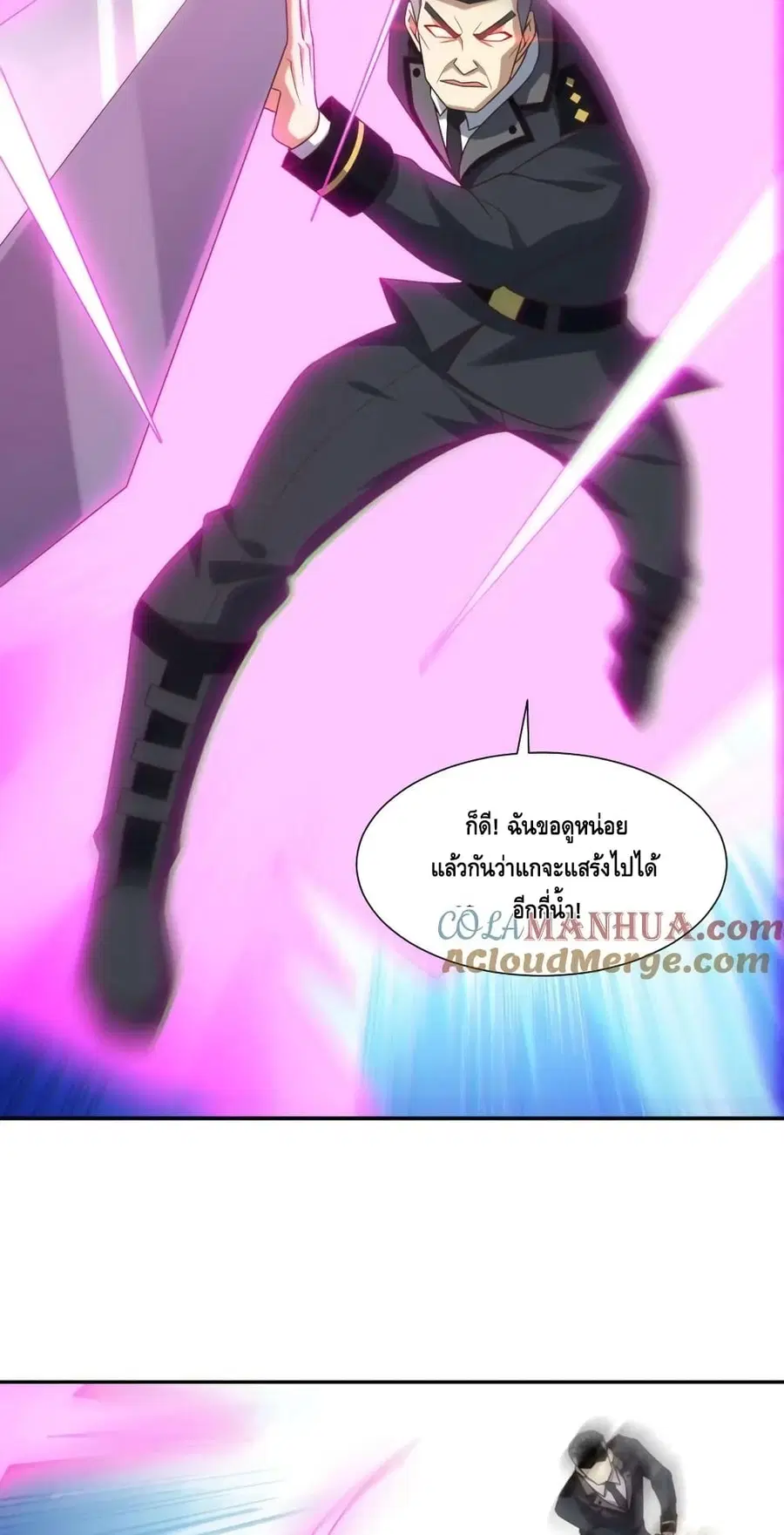 High Energy Strikes ตอนที่ 268 หน้า 25