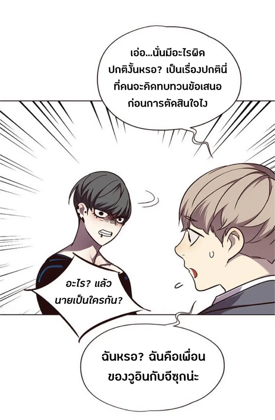 Eleceed ตอนที่ 50 หน้า 69