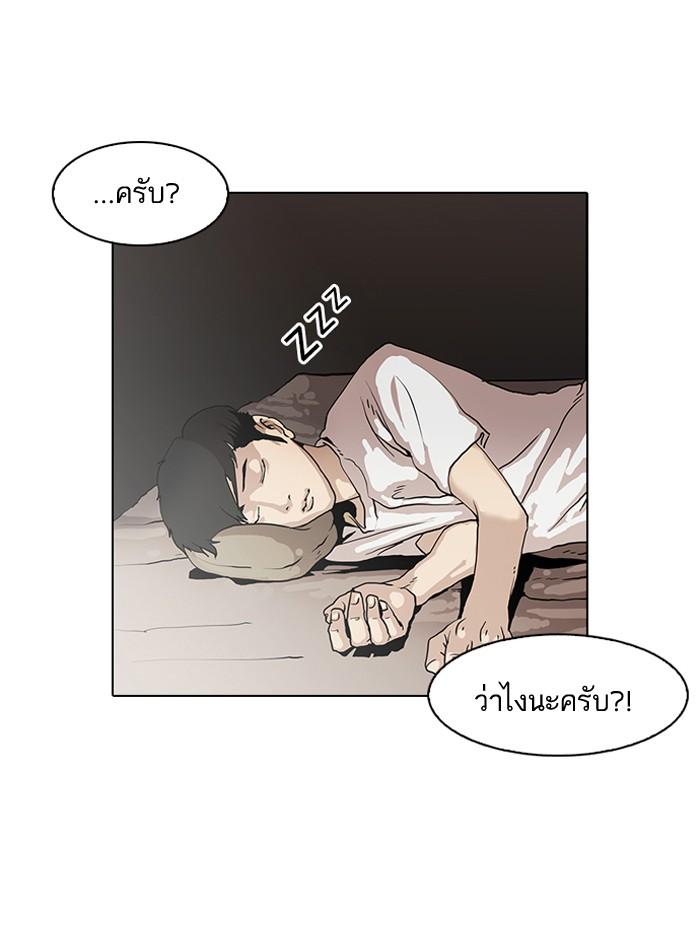 Lookism ตอนที่ 96 หน้า 57