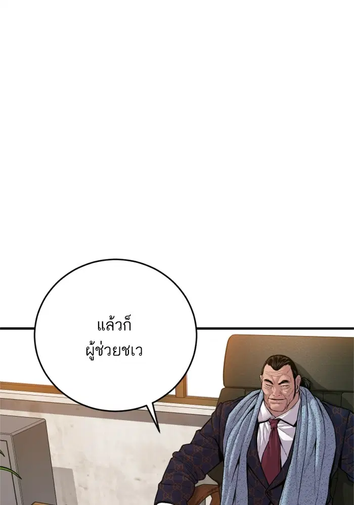 Manager Kim ตอนที่ 123 หน้า 131