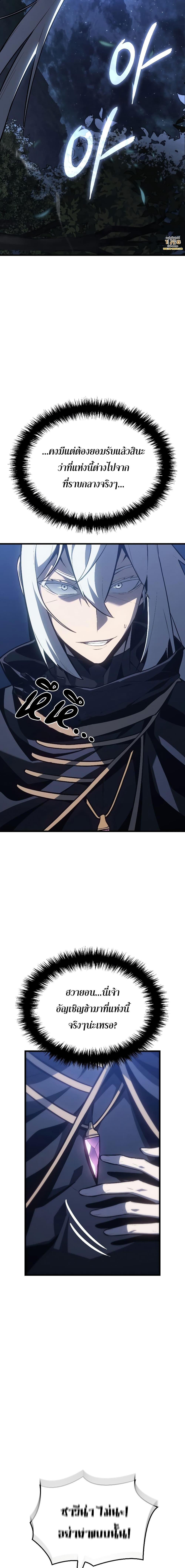 Ice Lord เจ้าตำหนักเหมันต์ ตอนที่ 4 หน้า 18