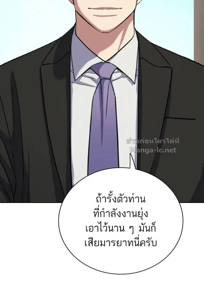 Reborn Rich ตอนที่ 175 หน้า 65