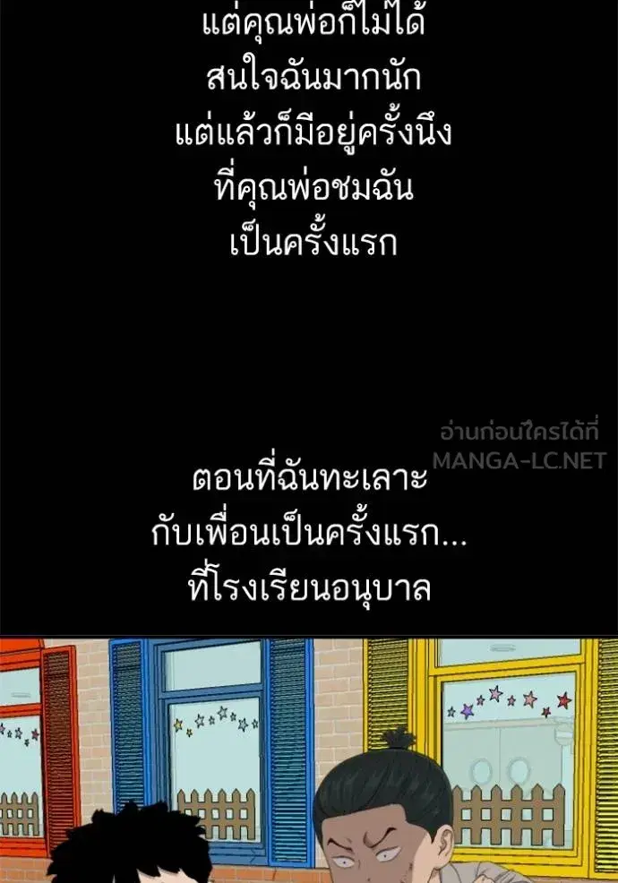 Bad Guy ตอนที่ 238 หน้า 40
