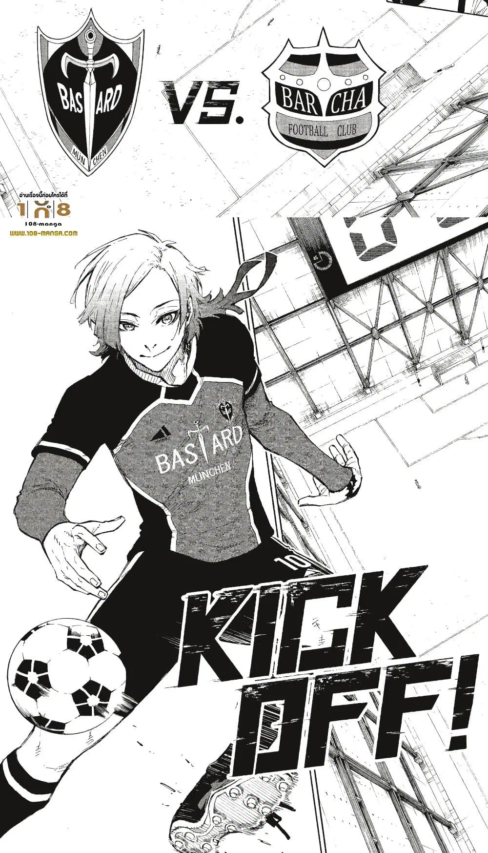 Blue lock ตอนที่ 159 หน้า 7