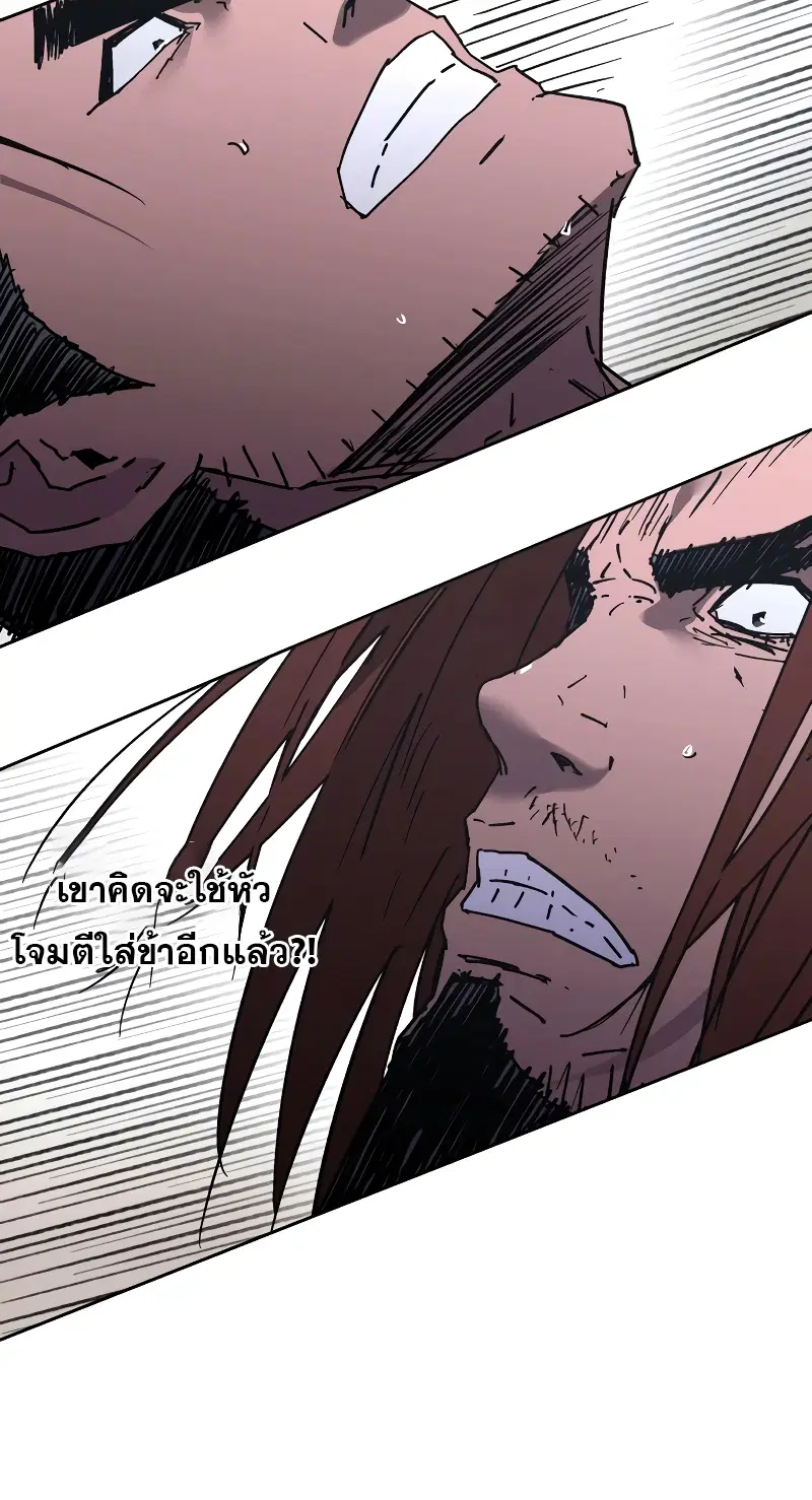 Peerless Dad ตอนที่ 252 หน้า 17