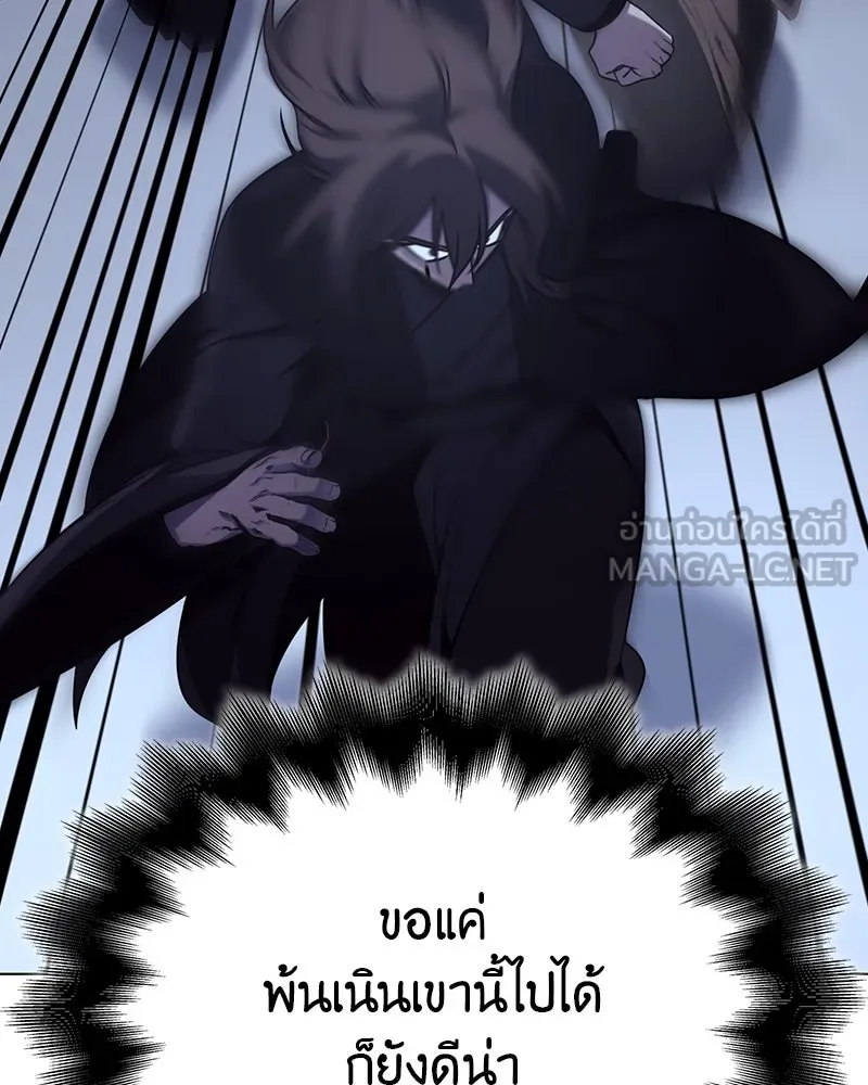 I Reincarnated As The Crazed Heir เกิดอีกทีเป็นว่าที่ประมุขลัทธิมาร ตอนที่ 115 หน้า 204