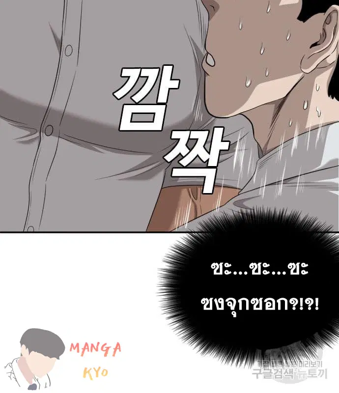 Bad Guy ตอนที่ 137 หน้า 73