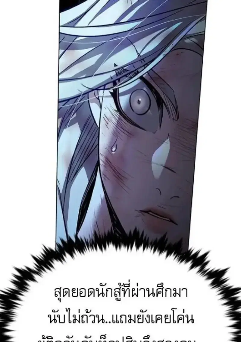 Eleceed ตอนที่ 383 หน้า 7