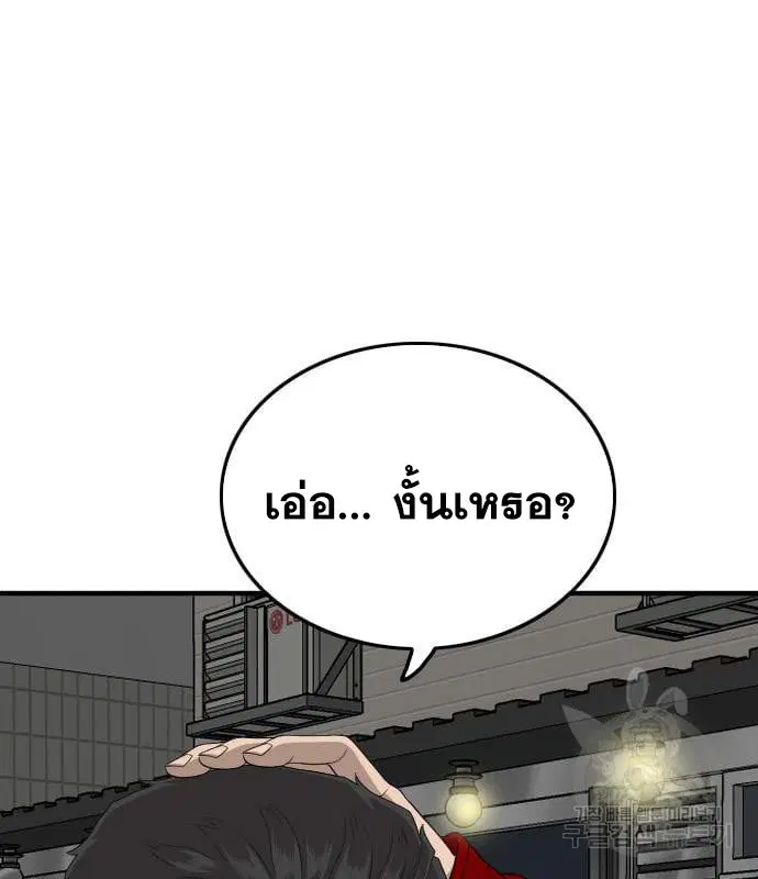 Bad Guy ตอนที่ 163 หน้า 115