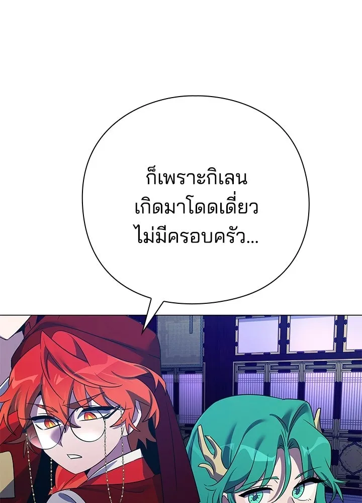 Night of the Ogre ตอนที่ 123 หน้า 101