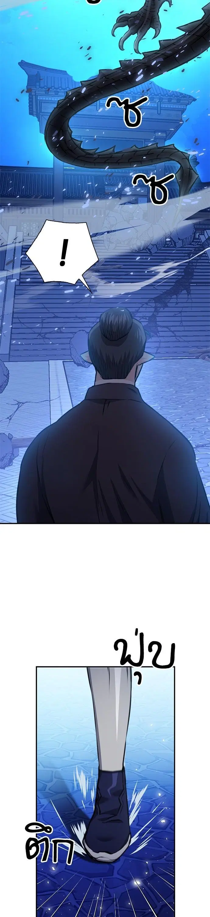 Seoul Station Druid ตอนที่ 147 หน้า 35
