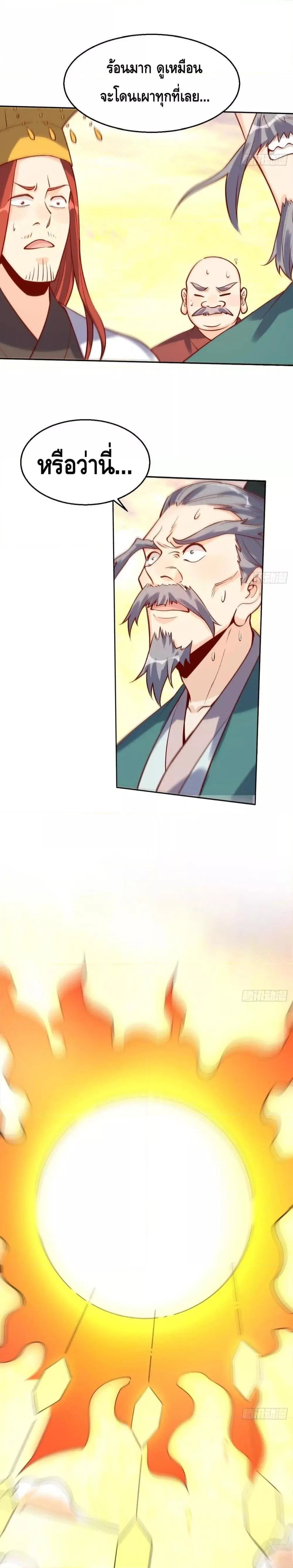 It Turns Out That I Am A Big Cultivator ตอนที่ 102 หน้า 18