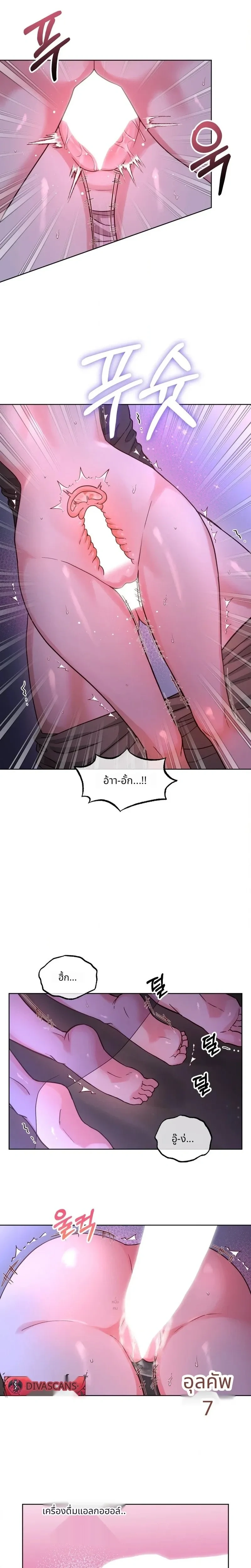 It’s My Childhood Friend’s Boyfriend, But… – แฟนเพื่อนสมัยเด็ก แต่ใจฉันไม่เคยลืม ตอนที่ 3 หน้า 13