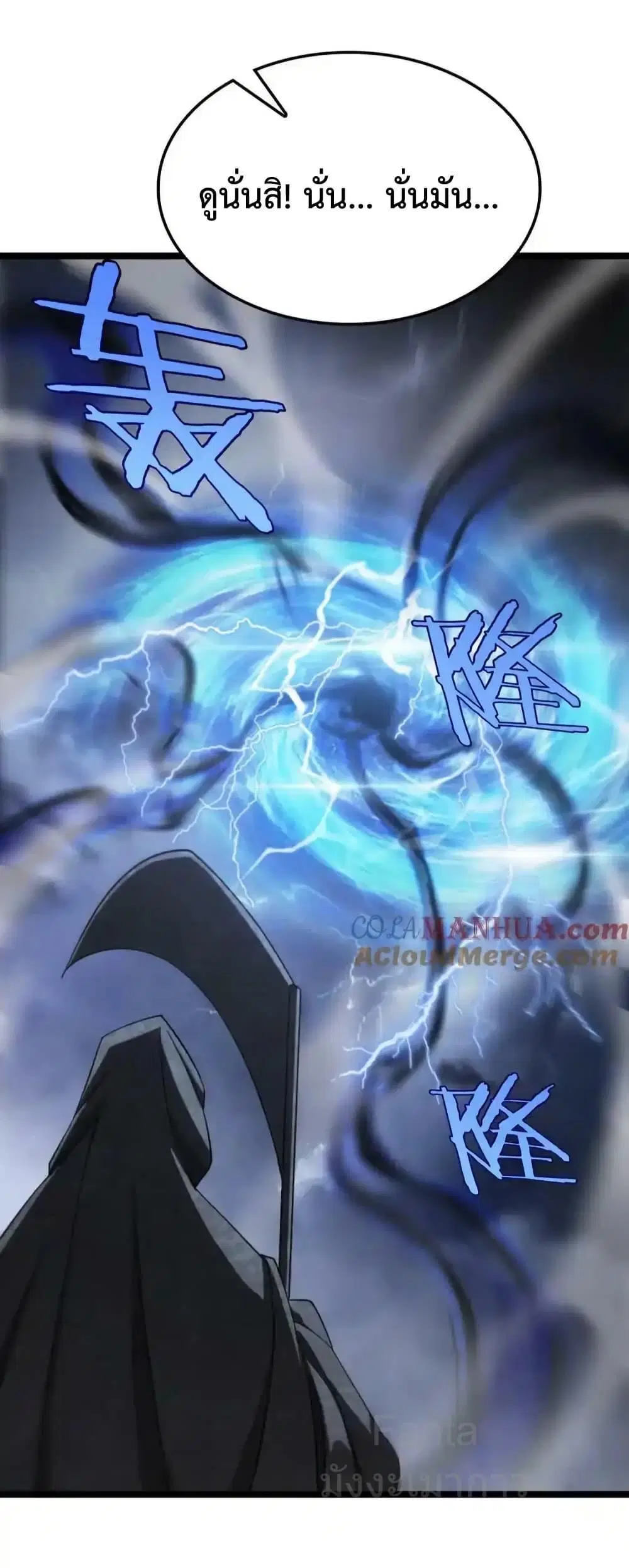 World’s Apocalypse Online ตอนที่ 228 หน้า 37