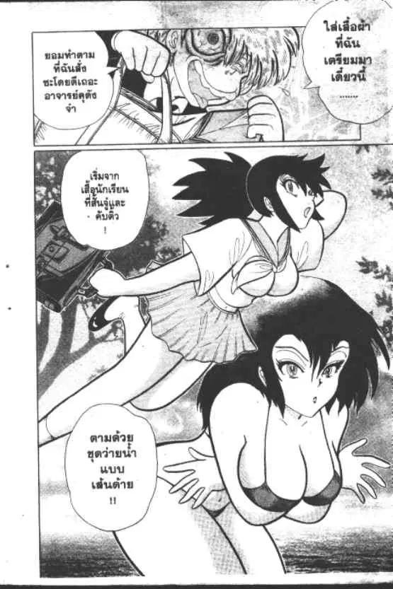 Gakkou Kaidan ตอนที่ 232 หน้า 7