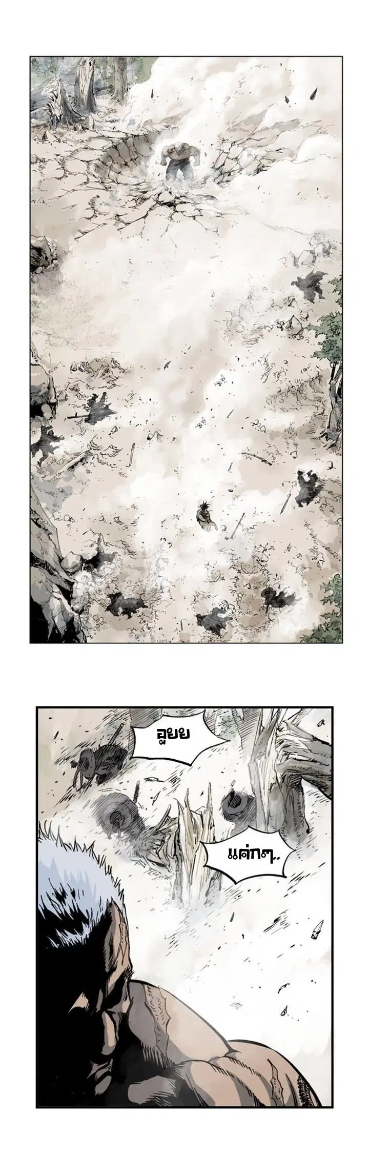 Gosu ตอนที่ 29 หน้า 19