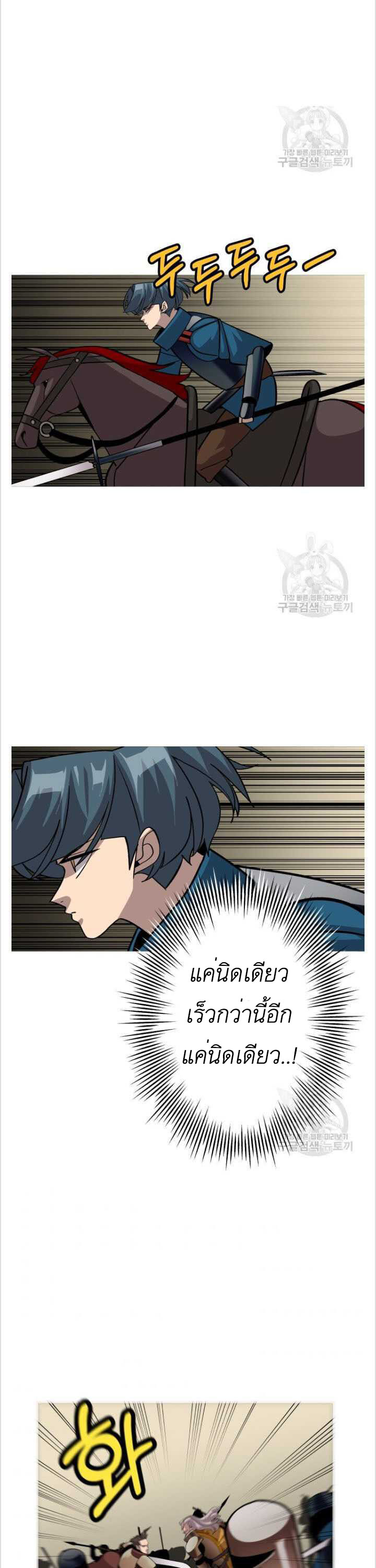 The Story of a Low-Rank จากเบี้ยสู่ราชัน ตอนที่ 48 หน้า 25