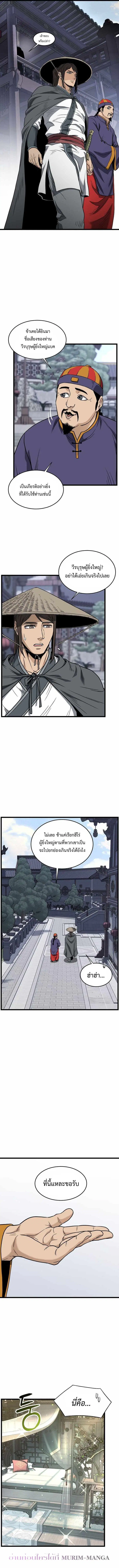 Murim Login ตอนที่ 209 หน้า 11