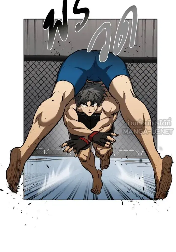 King of the Octagon ตอนที่ 79 หน้า 66