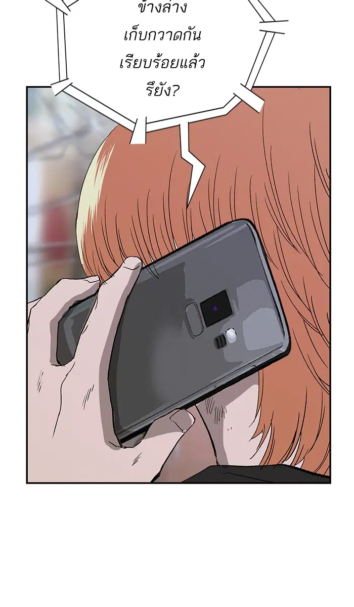 Weak Hero ตอนที่ 174 หน้า 68