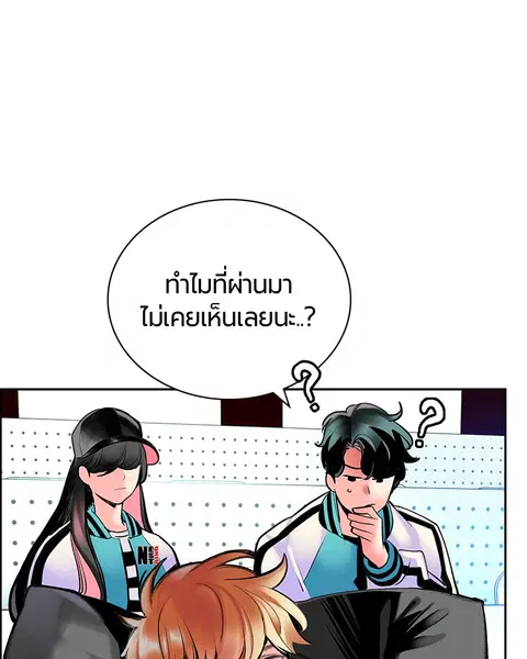Jungle Juice ตอนที่ 82 หน้า 123