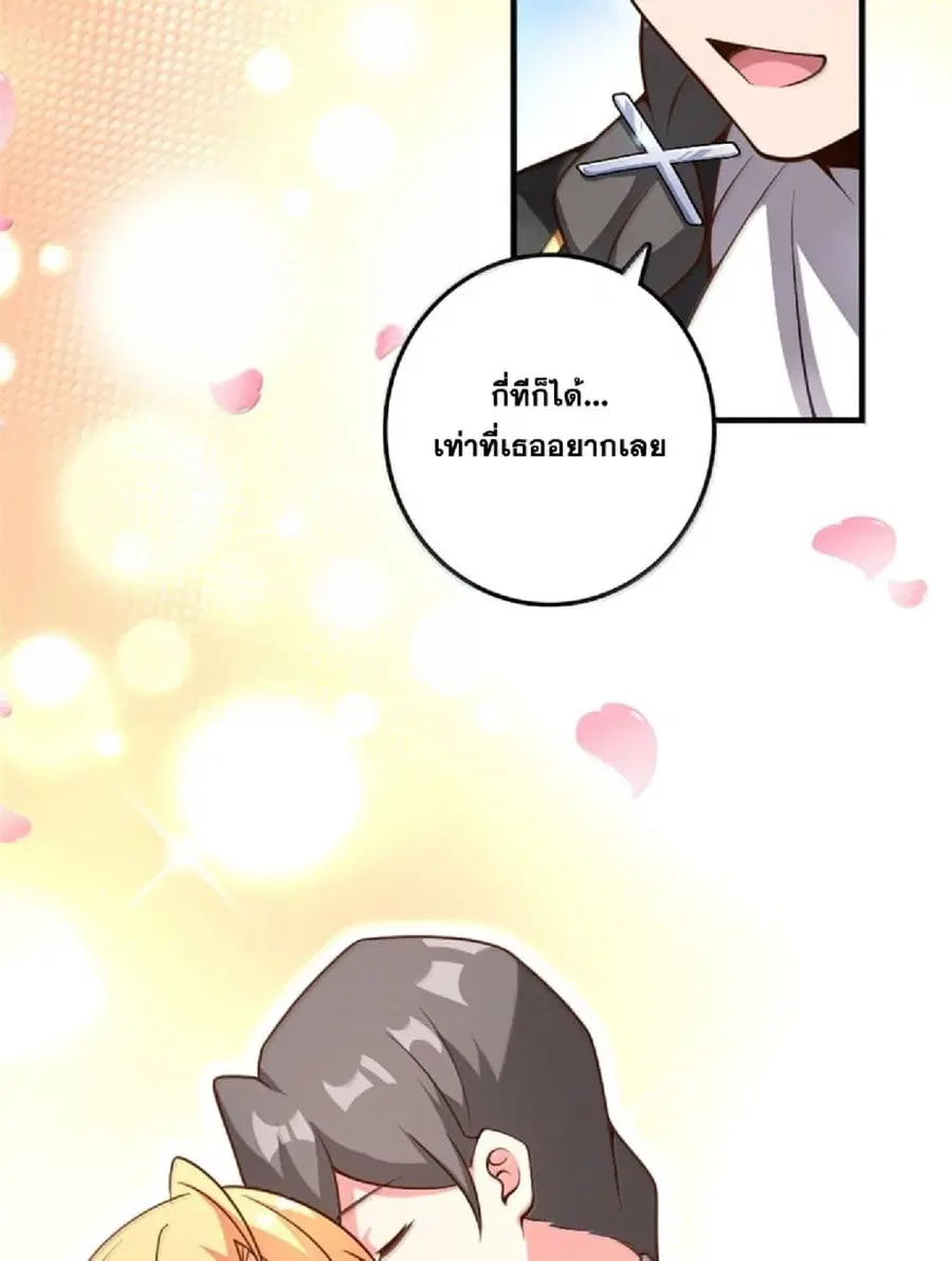 Release That Witch ตอนที่ 607 หน้า 19
