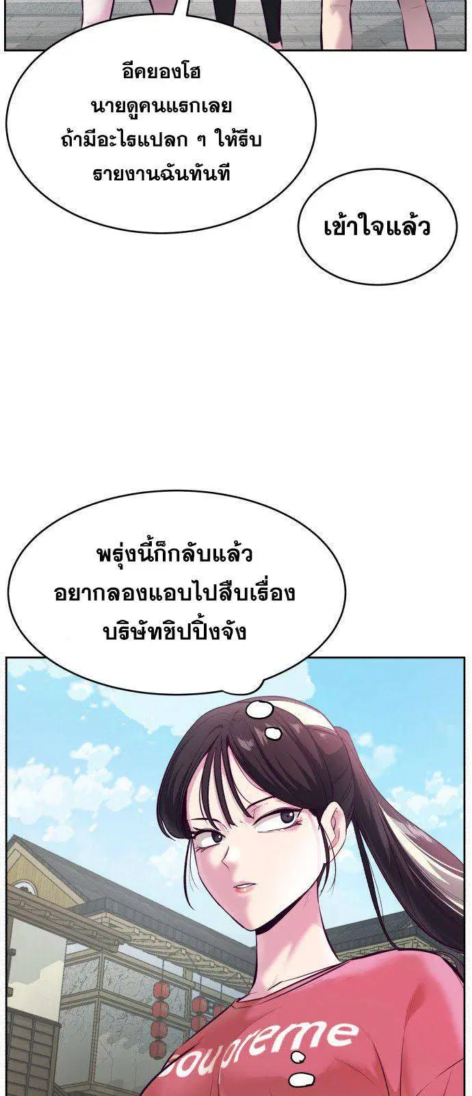 The Boy of Death ตอนที่ 129 หน้า 12