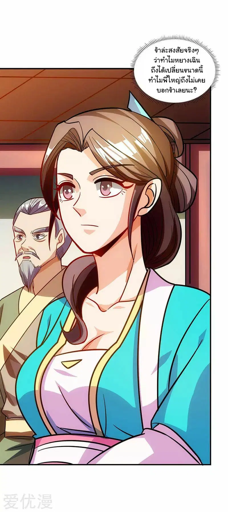 Reborn 80,000 years ตอนที่ 28 หน้า 11