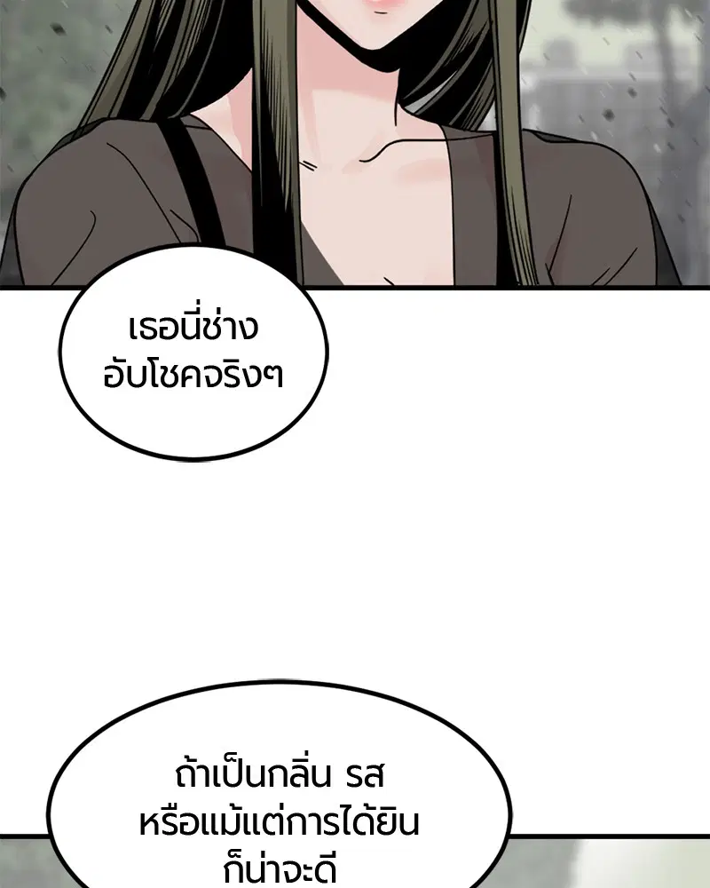 HERO KILLER ตอนที่ 60 หน้า 130