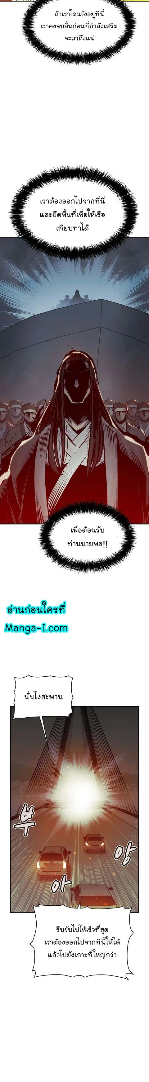 The Lone Necromancer ตอนที่ 77 หน้า 11