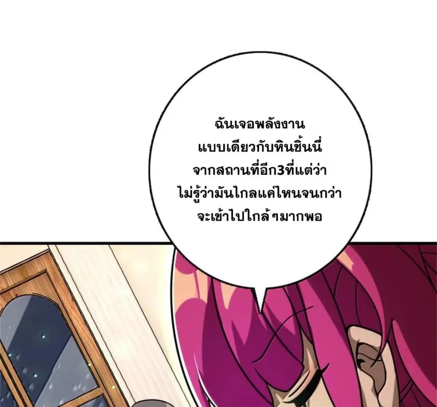 Release That Witch ตอนที่ 596 หน้า 66