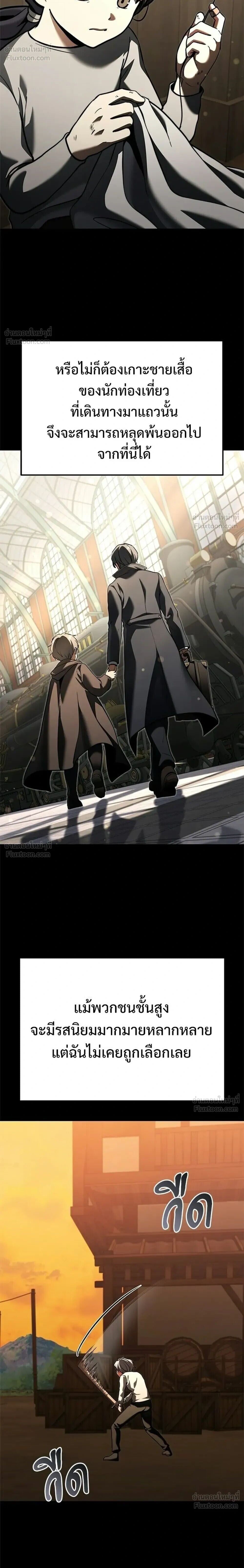 Terminally-Ill Genius Dark Knight อัศวินดำล่าท้าเวลา ตอนที่ 154 หน้า 28
