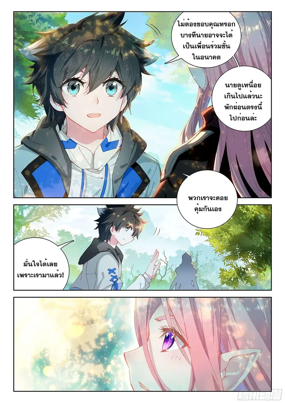 Douluo Dalu IV: Zhongji Douluo ตอนที่ 150 หน้า 14