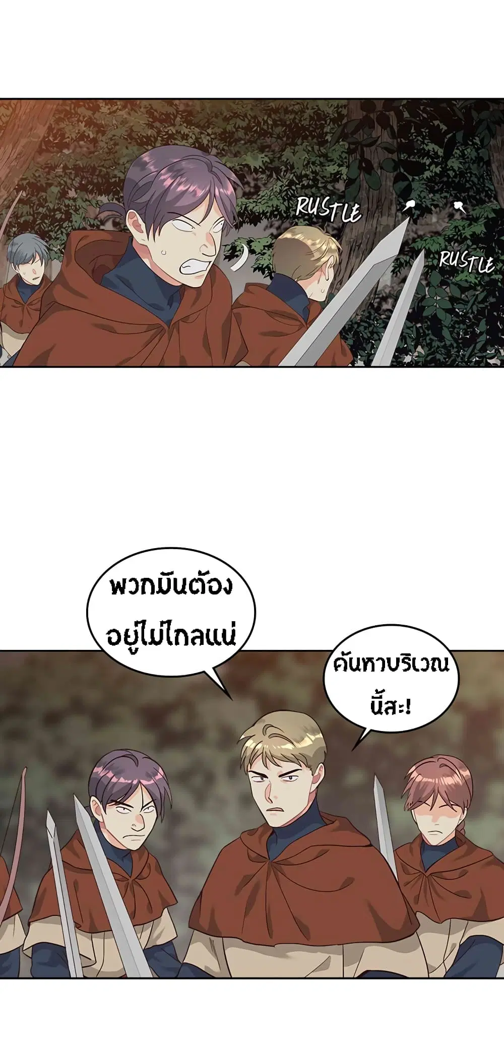 The Knight and Her Emperor ตอนที่ 36 หน้า 9