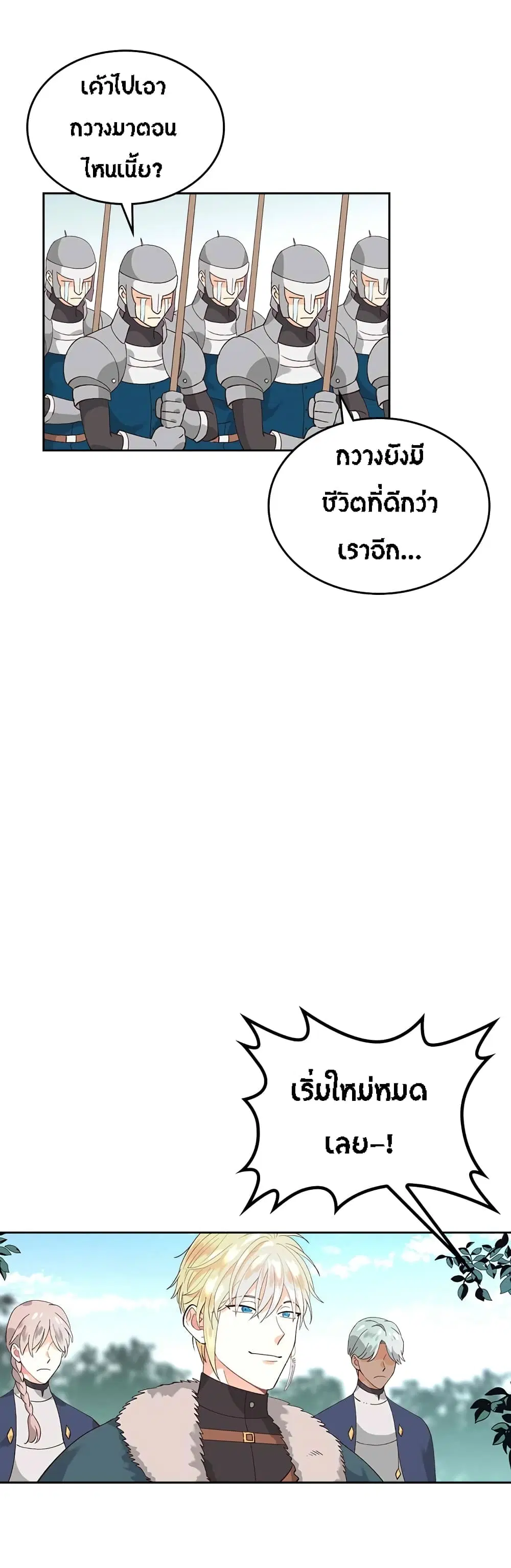 The Knight and Her Emperor ตอนที่ 52 หน้า 6