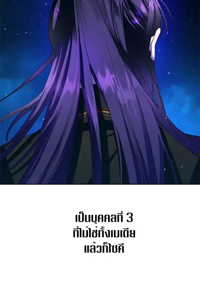Your Throne ตอนที่ 30 หน้า 19