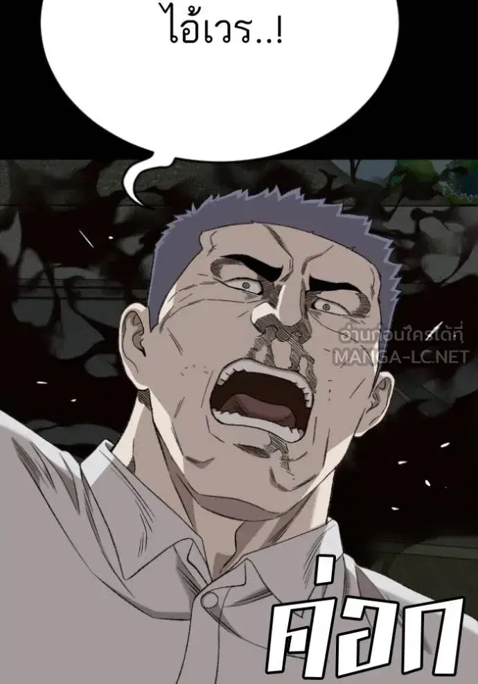 Bad Guy ตอนที่ 274 หน้า 138