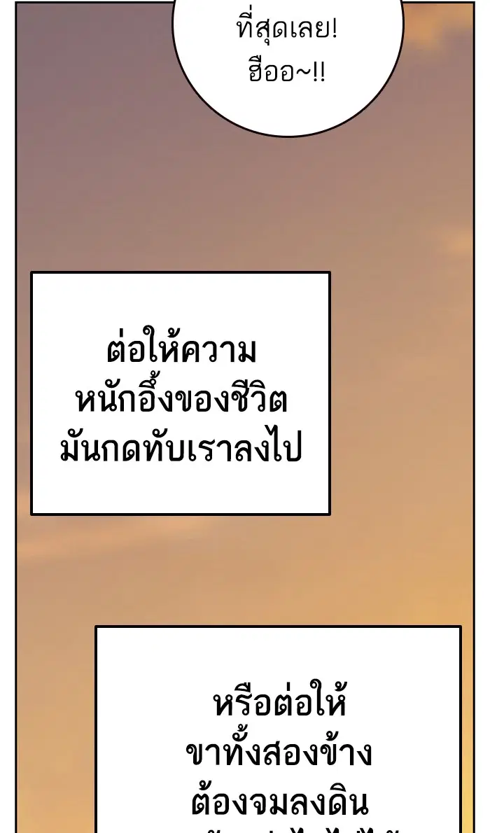 Study Group ตอนที่ 161 หน้า 120