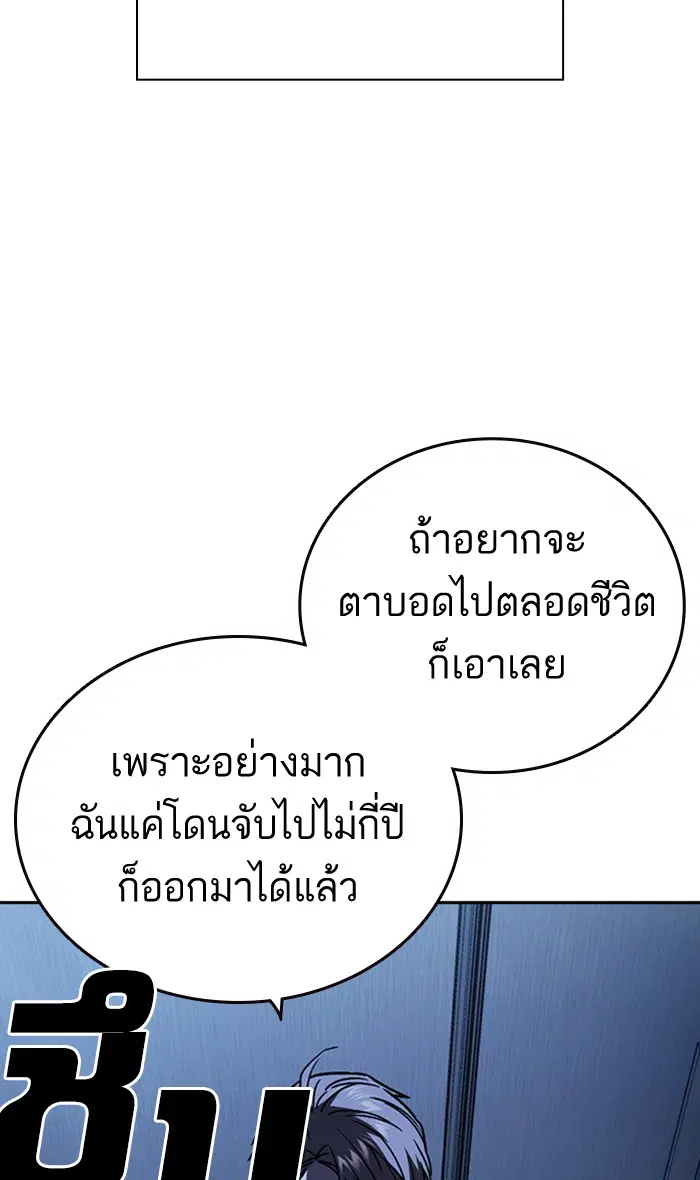 Study Group ตอนที่ 152 หน้า 18
