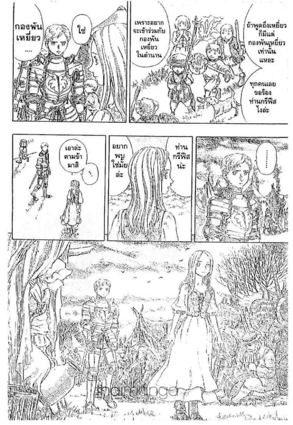 Berserk ตอนที่ 203 หน้า 38