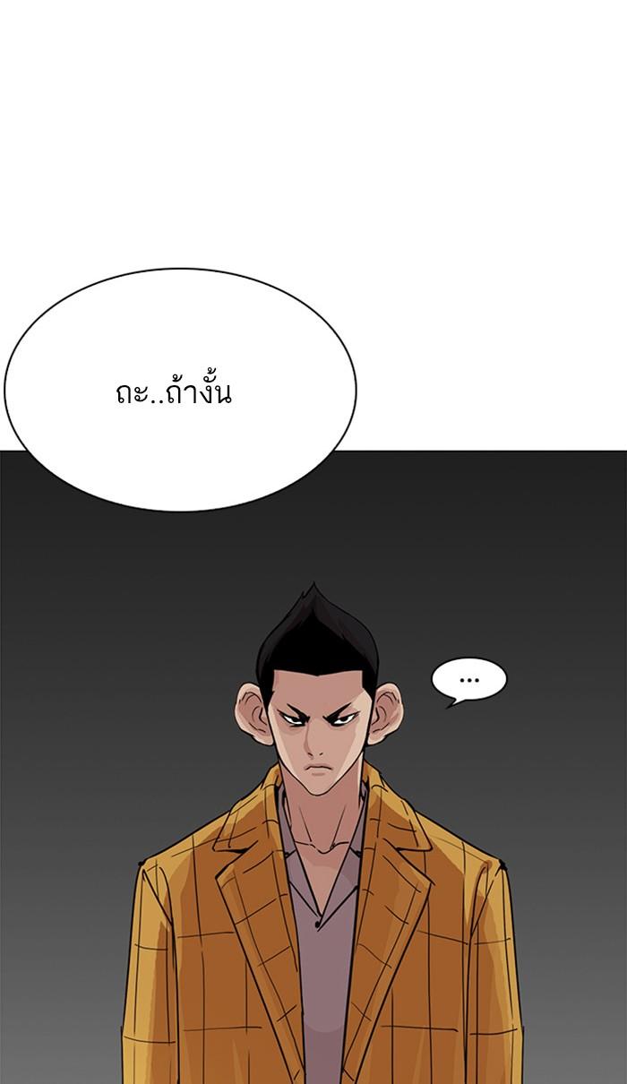 Lookism ตอนที่ 217 หน้า 85