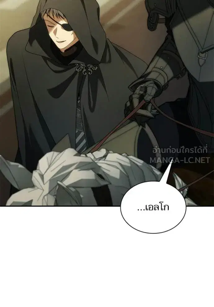 I Am the Queen in This Life ตอนที่ 190 หน้า 51