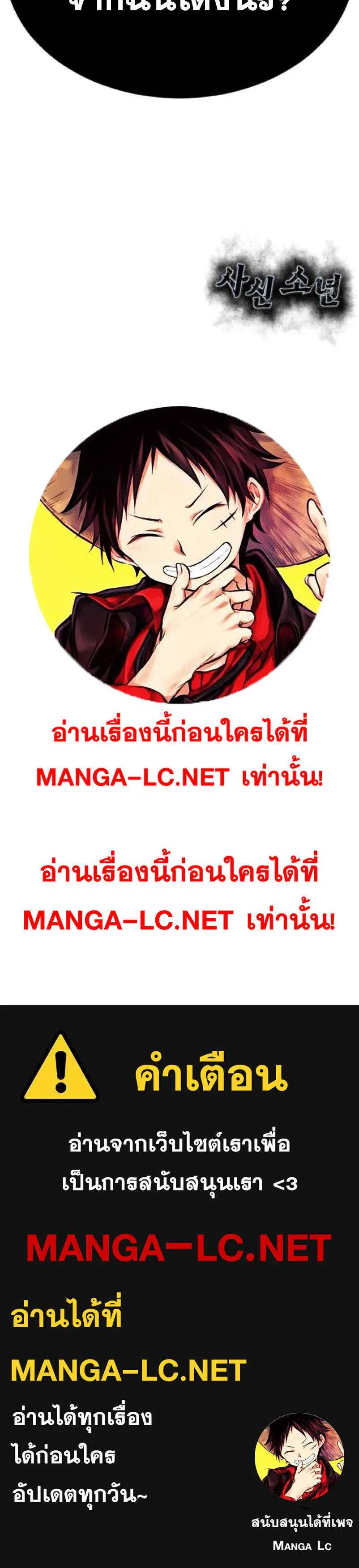The Boy of Death ตอนที่ 333 หน้า 48