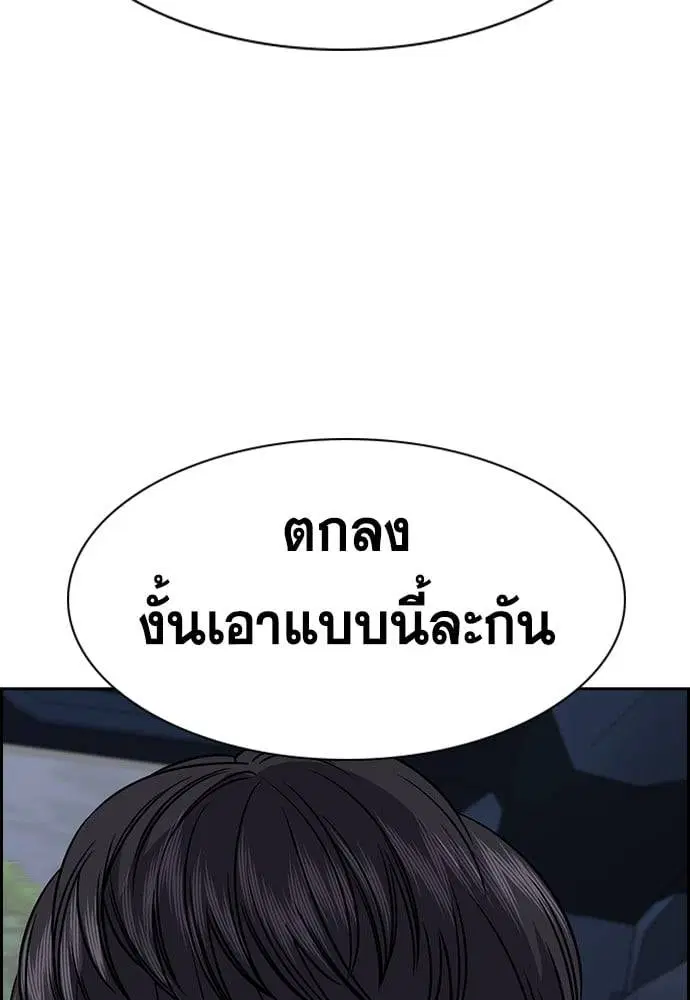 True Education ตอนที่ 137 หน้า 96