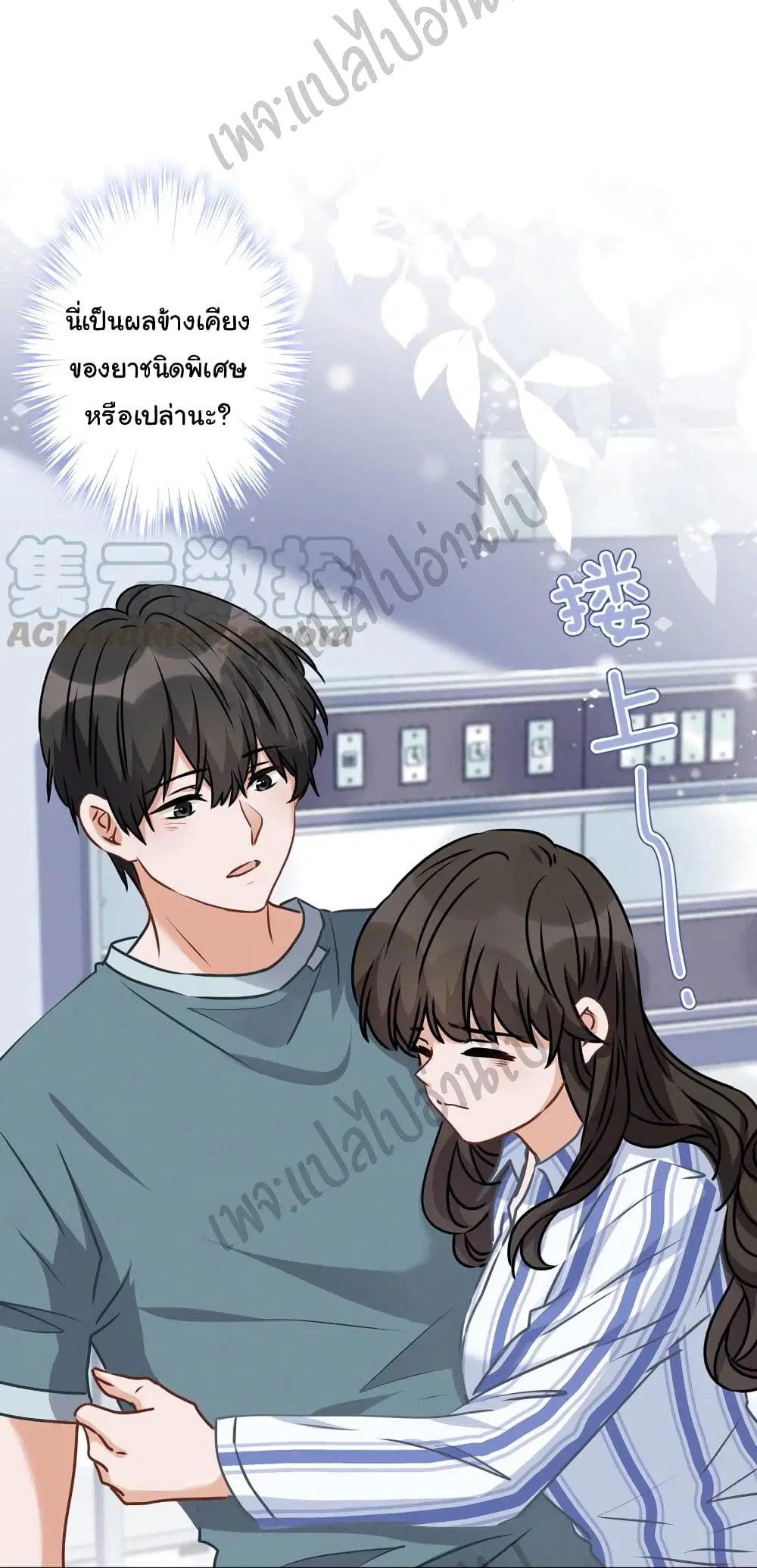 Lu Feng is the Best Son-in-law ตอนที่ 61 หน้า 15